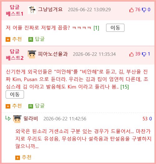 한국어가 어려운 외국인