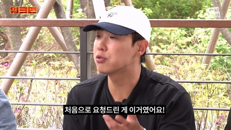 워크맨 이준이 결국 포기해버린 알바