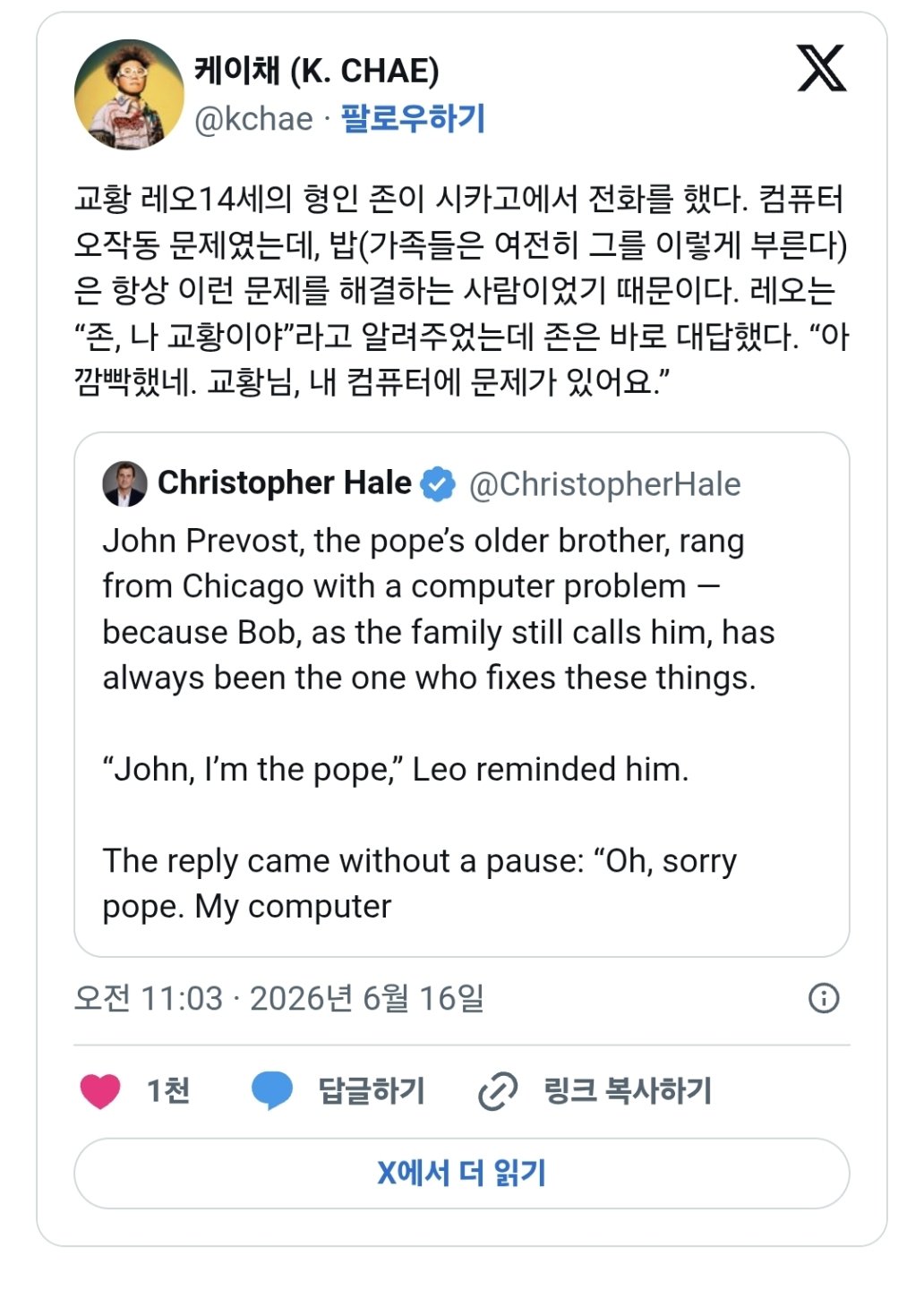 동생이 교황이란 걸 깜박한 형.jpg