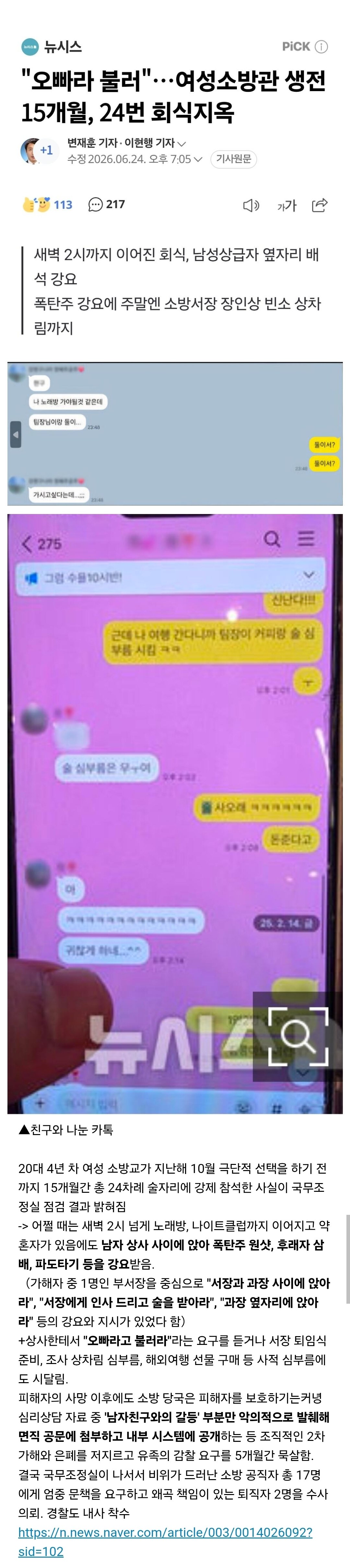 오빠라 불러