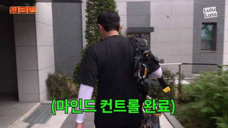 워크맨 이준이 결국 포기해버린 알바