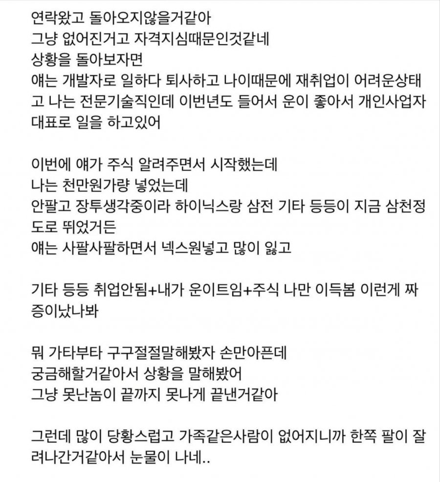 5년 사귀고 동거한 남친이 갑자기 사라졌어