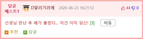 ㅆㄷ) 코노카와 행운의 날 manhwa