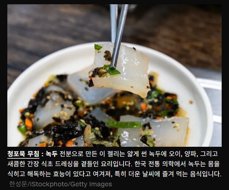 CNN에서 소개하는, 잘 알려지지 않은 한국 대표 반찬 10가지