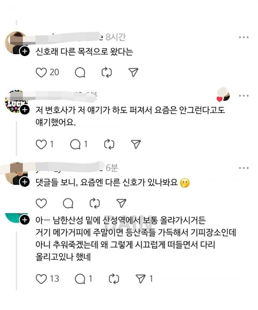 등산객 불륜신호 바지 한쪽 걷기.jpg