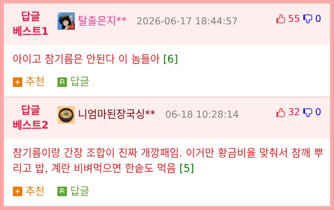 한일혼혈이 충격받은 간장계란밥 차이
