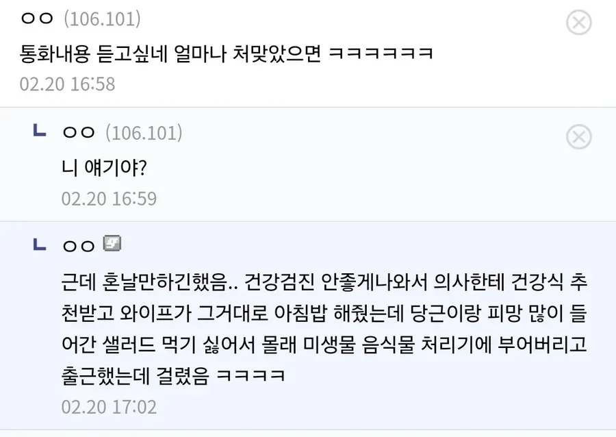 와이프가 전화로 ㅈㄹ해도 아무 말도 못하는 남편