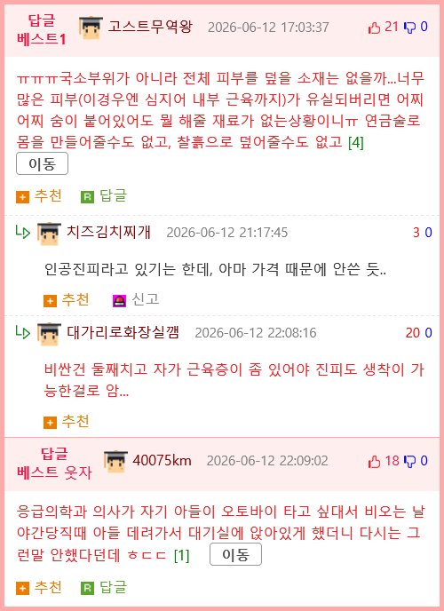 현대 의학으로도 수술조차못한 오토바이 사고.mp4