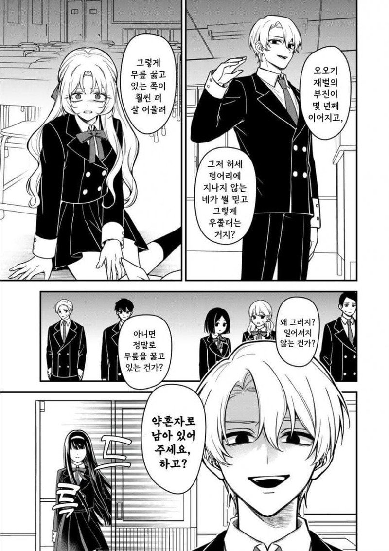 히지리님이 뜻하신대로.manhwa