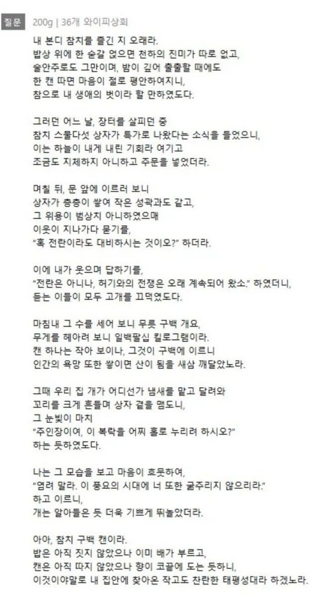 쿠팡 참치캔 300원대에 900캔 산 구매자의 수필.txt