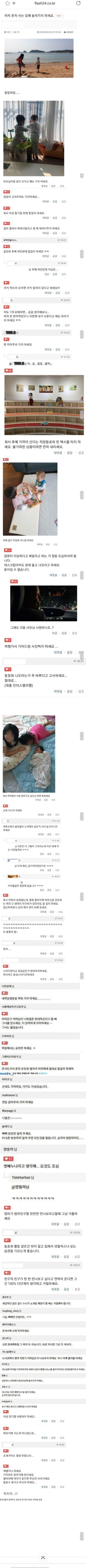 임신 공격 당한 유부남들의 뼈저린 조언