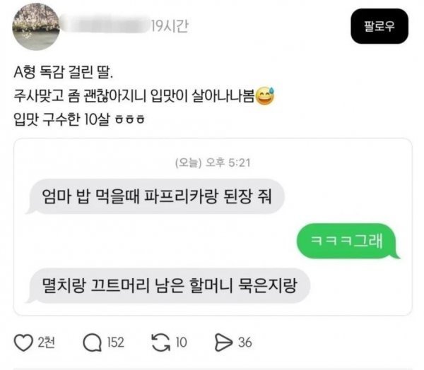 독감걸린 10살 딸이 요청한 저녁 메뉴