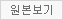 축복받은 세대