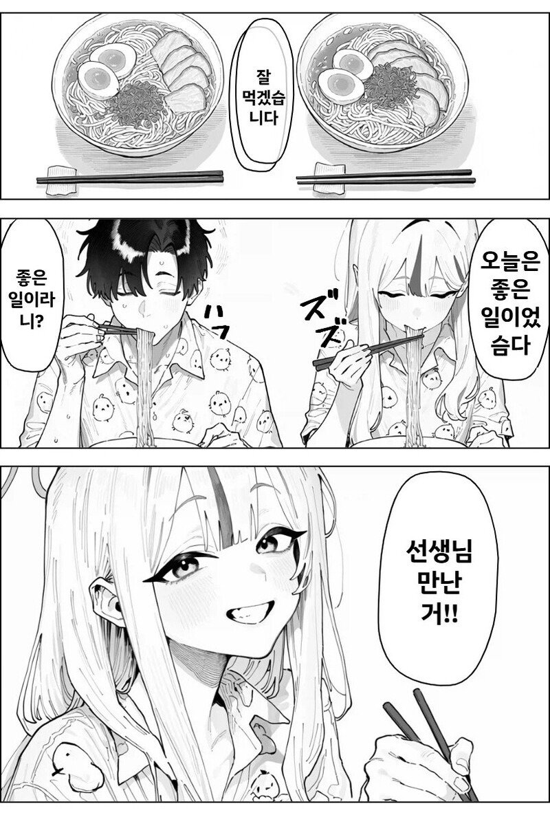 ㅆㄷ) 코노카와 행운의 날 manhwa