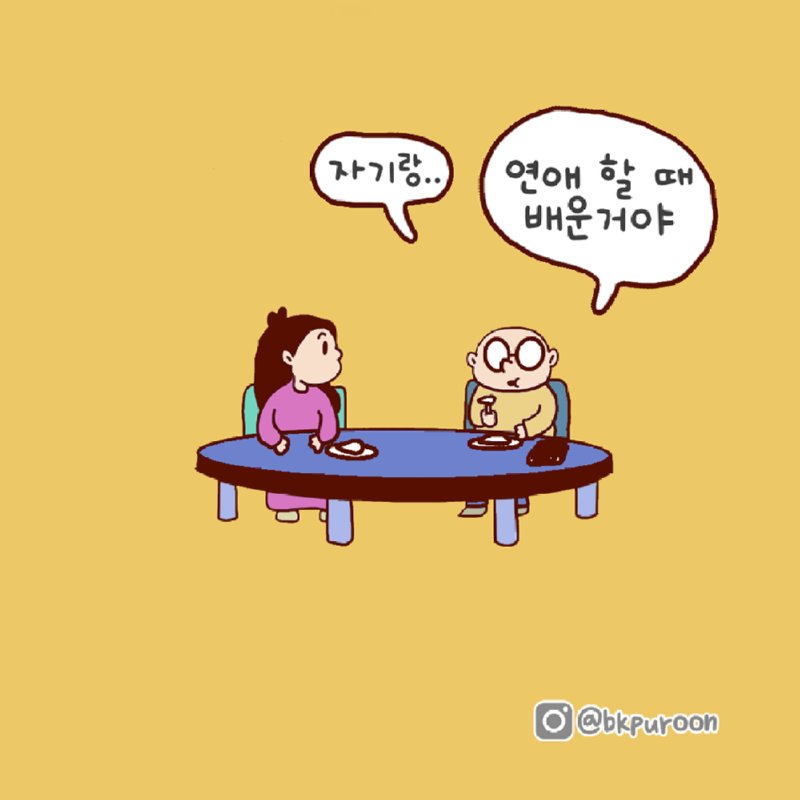 나는 이 게임을 해봤어요.