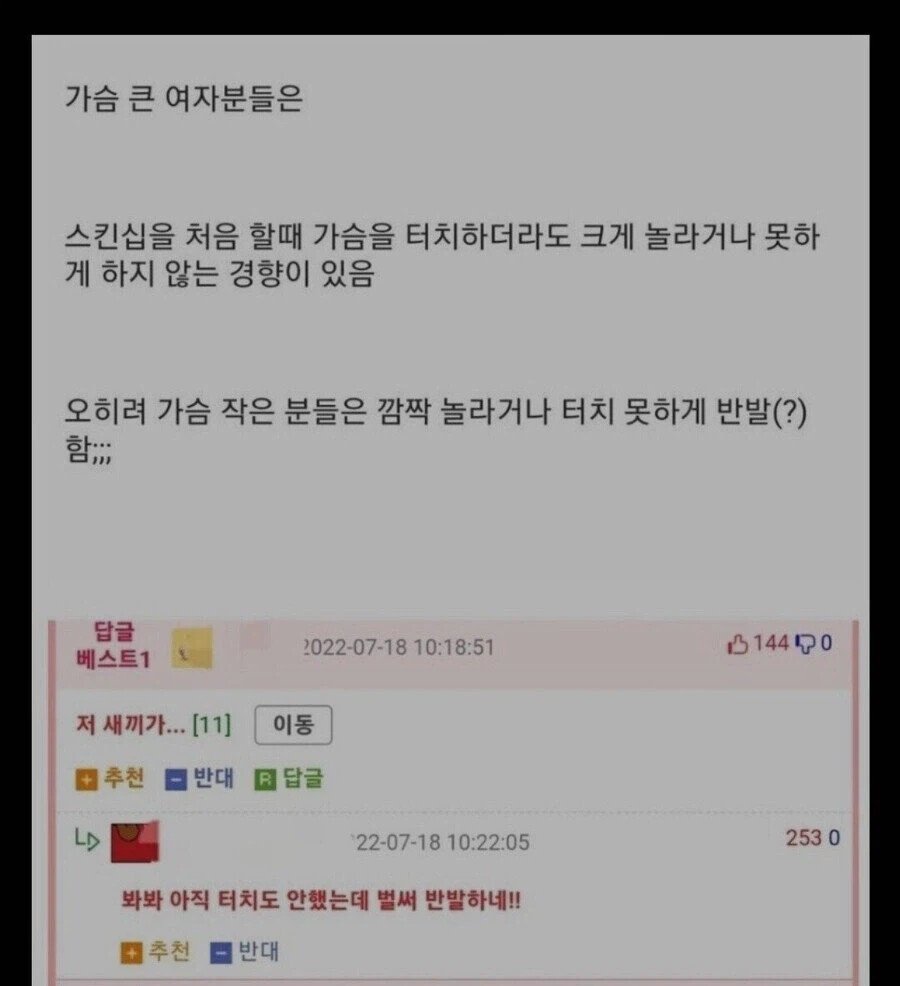 가슴 작은 여자 특징