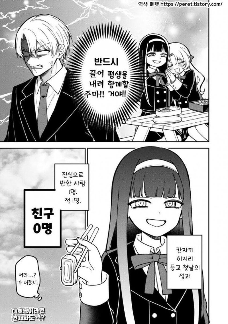 히지리님이 뜻하신대로.manhwa