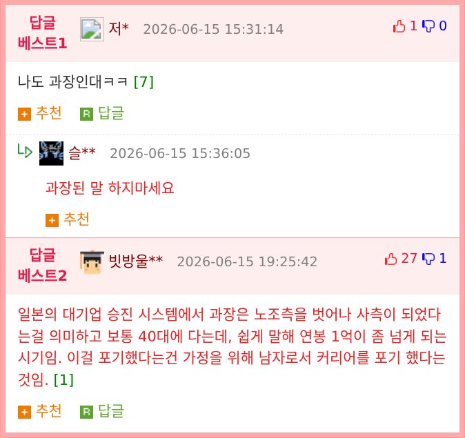 엄마는 아빠를 30년간 과장이라고 불렀다
