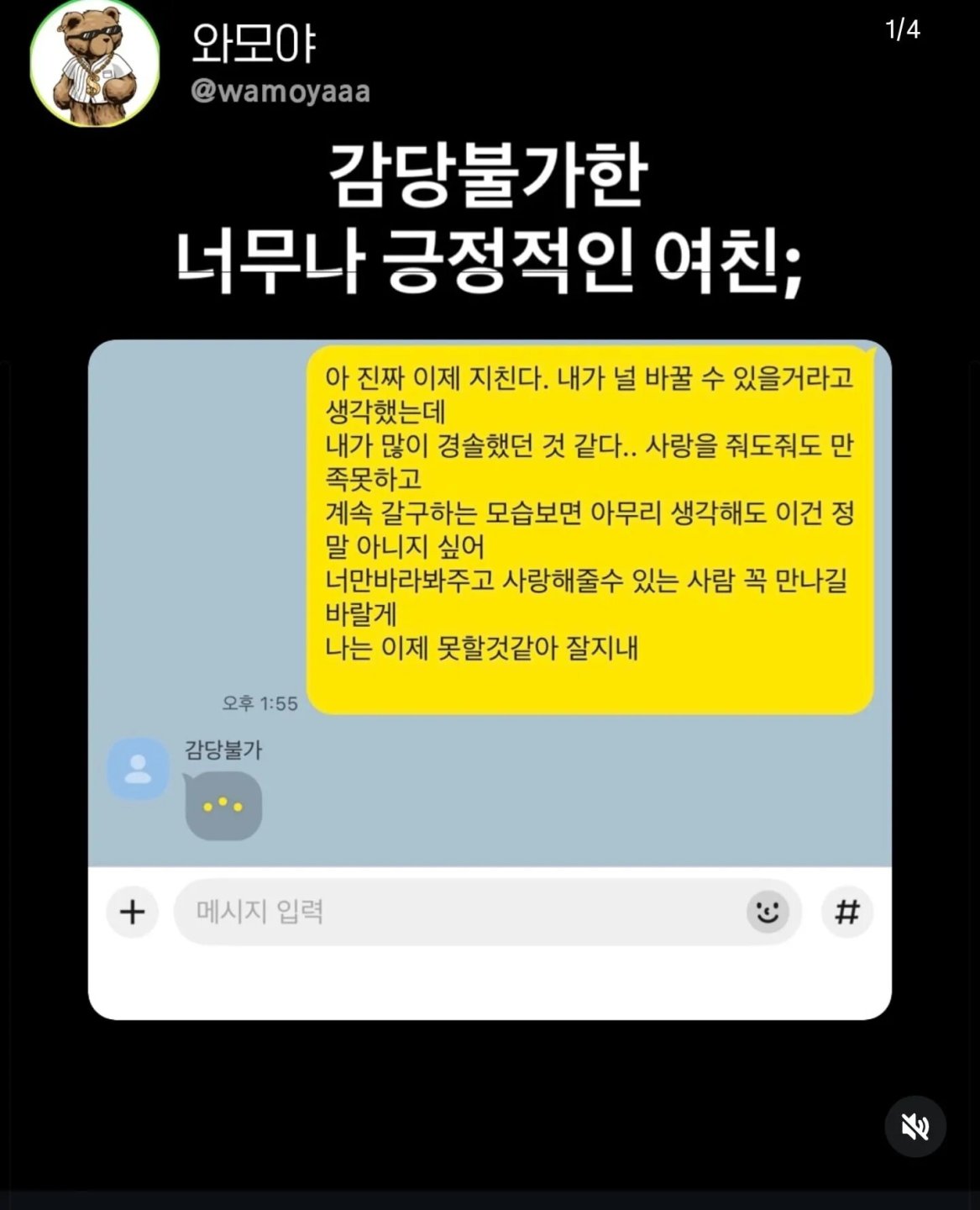탈출 불가능한 연애