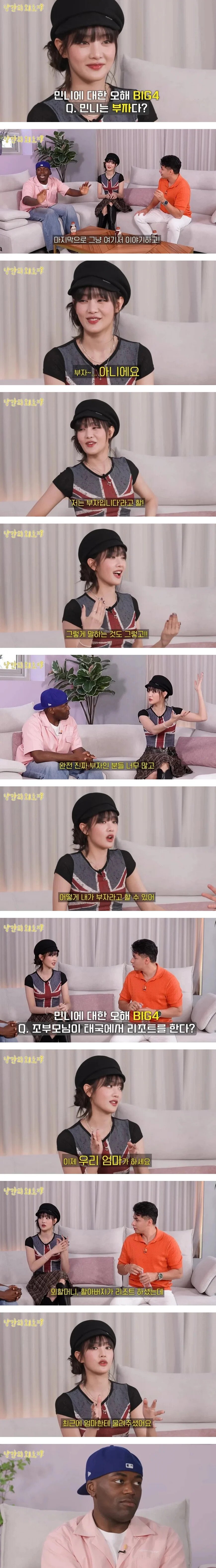 부자라는 소문 해명하는 아이돌
