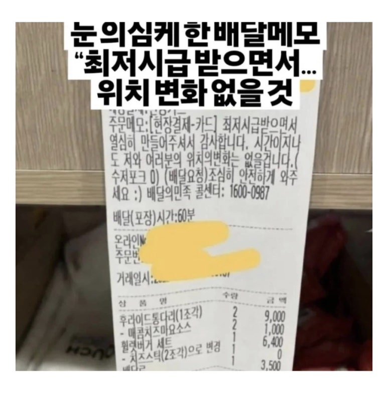 최저시급받으면서 열심히 만들어주셔서 감사합니다