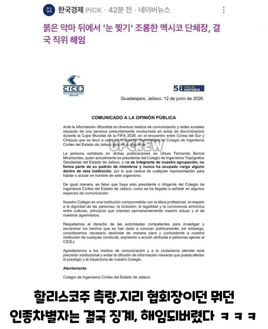 한국인향해 눈찢기 시전한 멕시코인 참교육엔딩.jpg