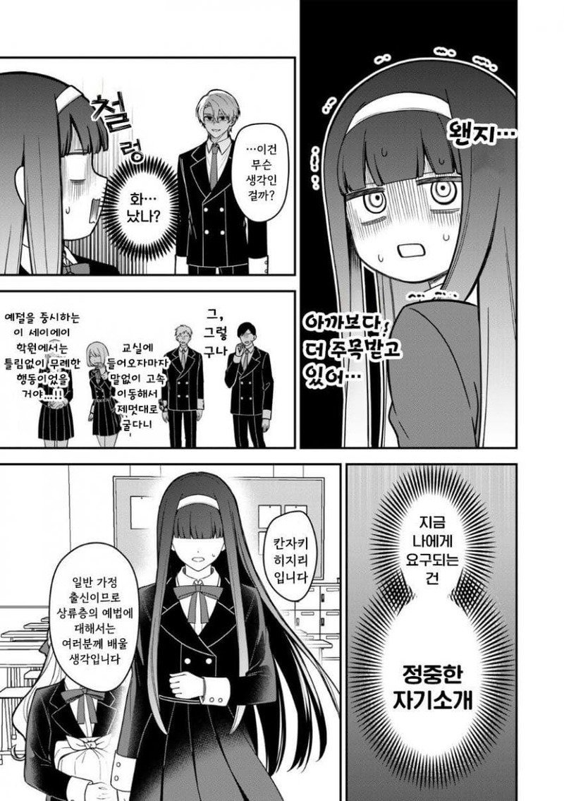 히지리님이 뜻하신대로.manhwa