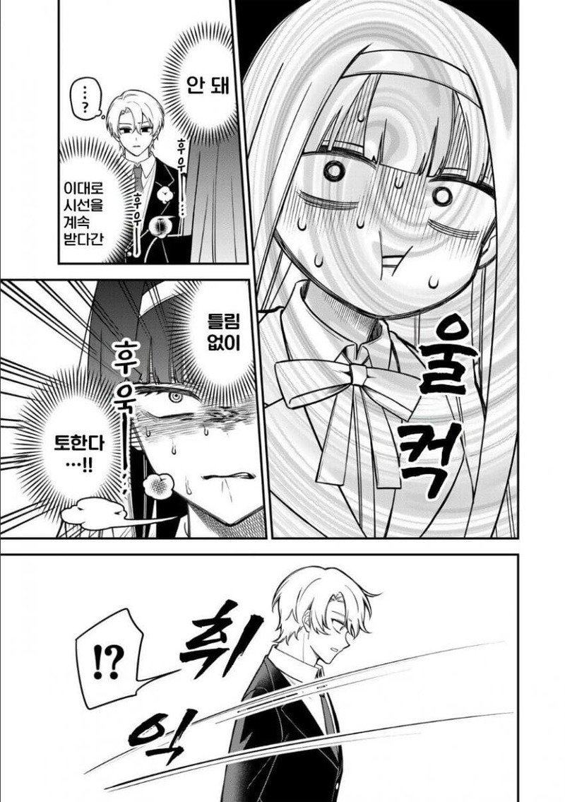 히지리님이 뜻하신대로.manhwa