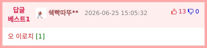 아주 낮은 확률로 나타난다는 골드킹 펭귄