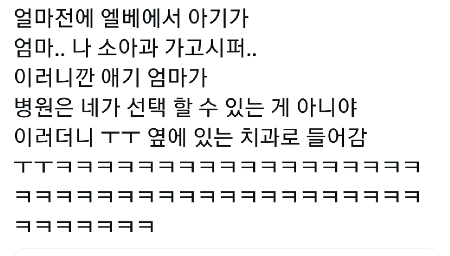 아이가 아파도 소아과 못 가는 이유