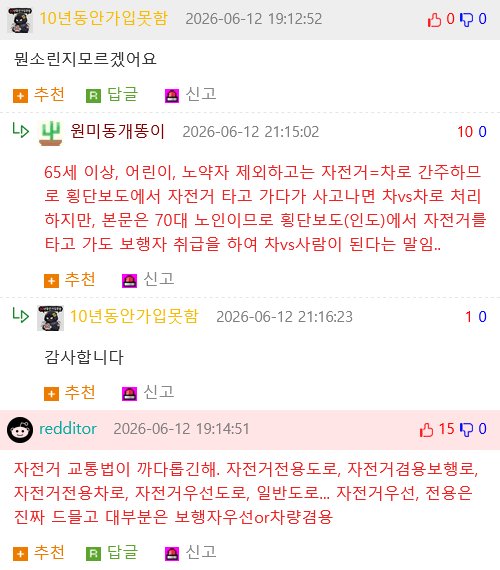 대부분 운전자가 몰랐을 사실