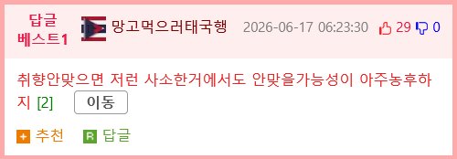 연애 몇 번 해보니까 취향은 생각보다 별로 안중요한 것 같음.jpg