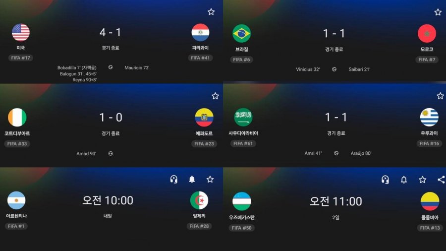 오피셜) 4경기 승점 2점 딴 대륙