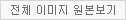 축복받은 세대