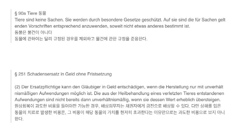 민법 개정안에 이게 왜 있어? 난 절대 반댈세