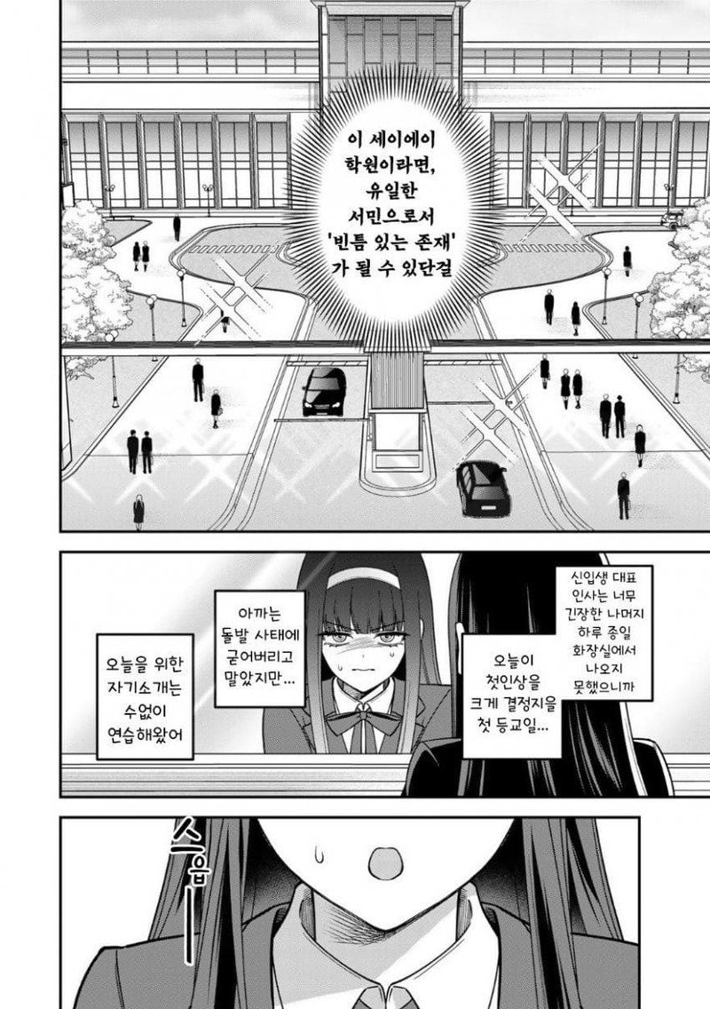히지리님이 뜻하신대로.manhwa