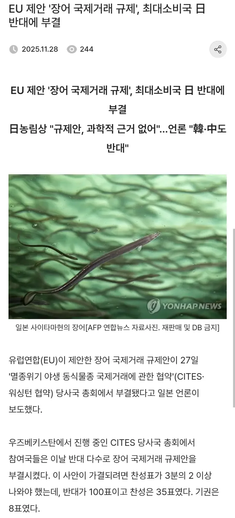 한중일이 연합한 몇 안 되는 사례.jpg