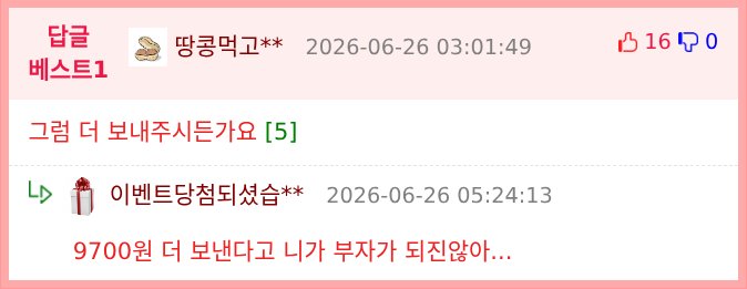 사장님 월급이 더 들어왔어요.jpg