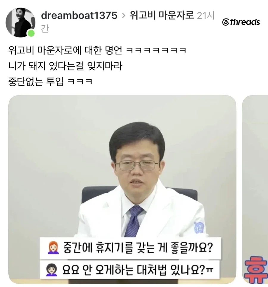 위고비 요요 안오게 하는 법 있나요?.jpg