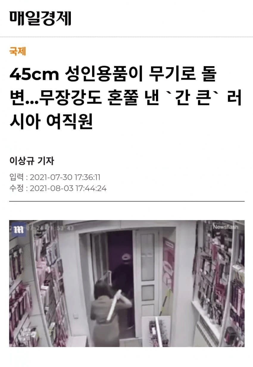 러시아 여성이 무장강도 혼내는 법.jpg