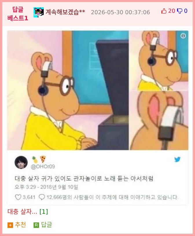 오늘 일본에서 발생한 논란 (미피)