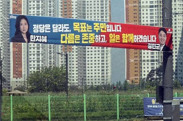 당선자 공동 현수막.jpg