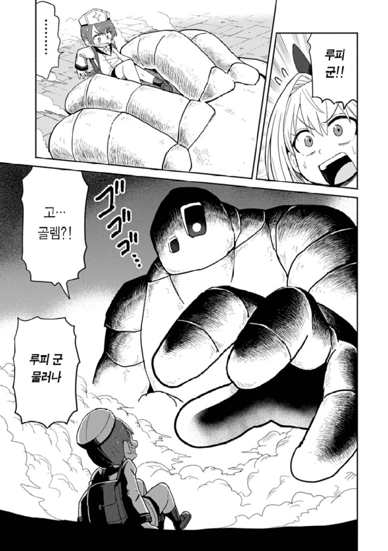 ㅇㅎ,ㅆㄷ) 성검과 비키니아머 manhwa