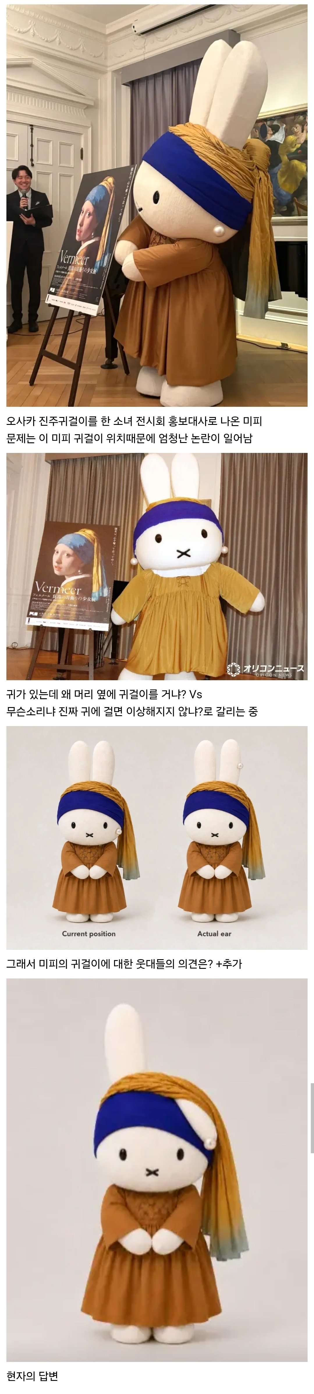 오늘 일본에서 발생한 논란 (미피)