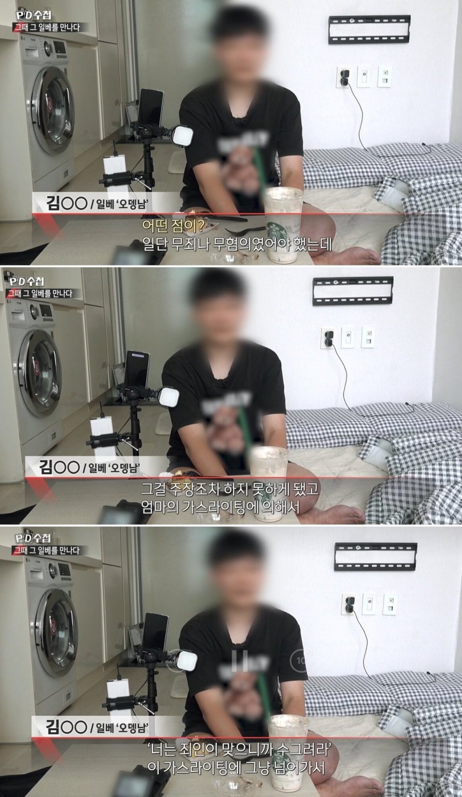 일베 세월호 오뎅남 근황