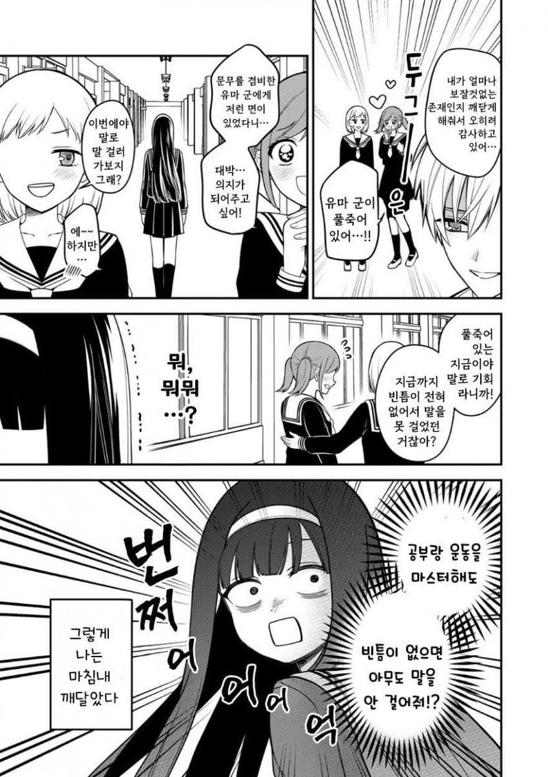 히지리님이 뜻하신대로.manhwa