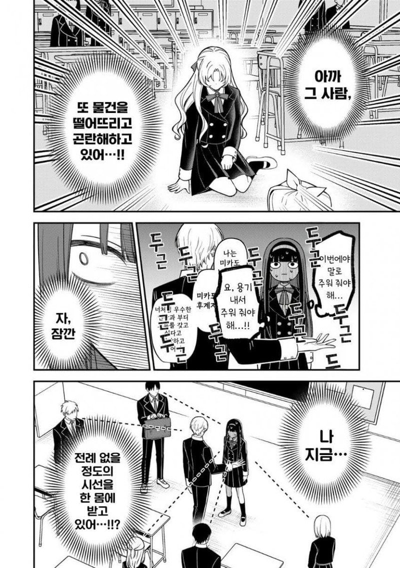히지리님이 뜻하신대로.manhwa