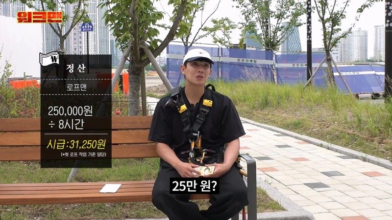 워크맨 이준이 결국 포기해버린 알바