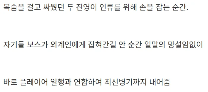 뽕차오르는 게임 최종장 연출.....gif