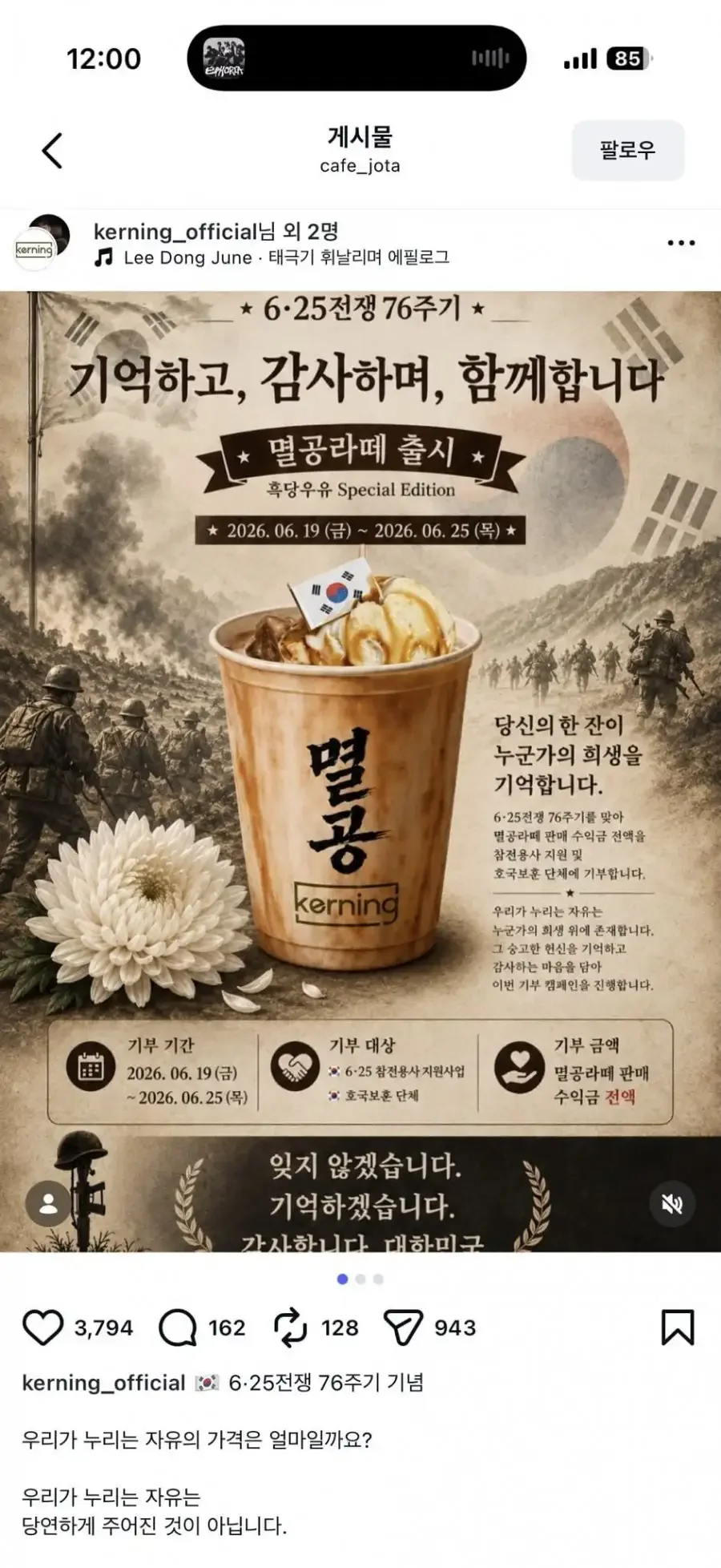 어느 카페의 